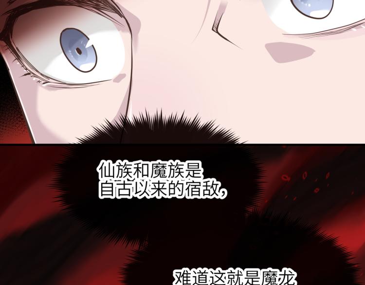 第15话 黑潮来袭，魔龙现身170