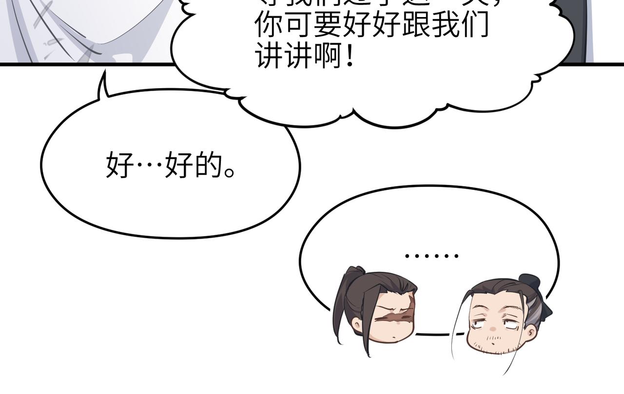 第39话 众生平等阵77