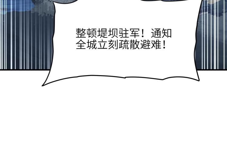 第15话 黑潮来袭，魔龙现身38
