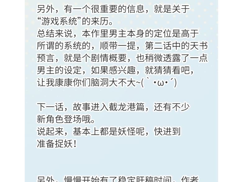 第7话 九天全书，为你所用136