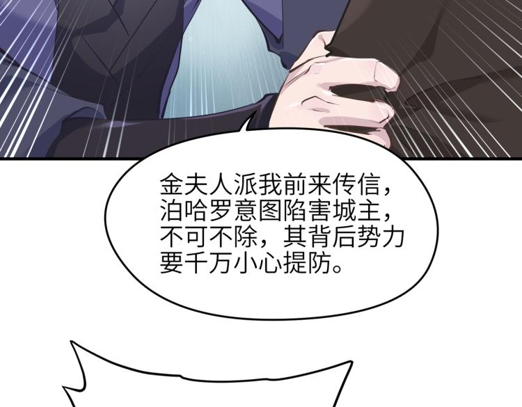 第15话 黑潮来袭，魔龙现身127