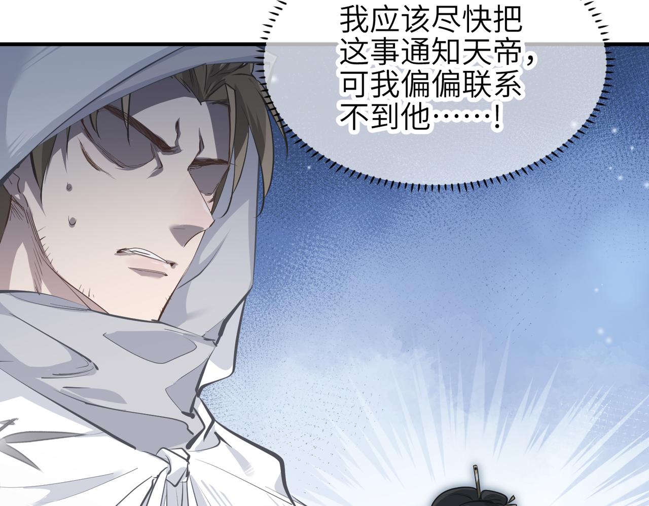 第31话 错误的穿越姿势95