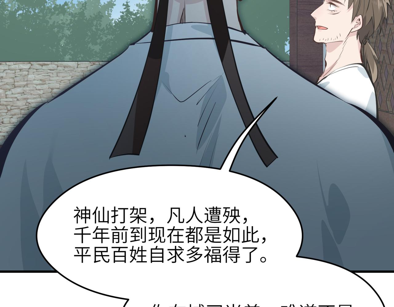 第23话 陈家兄弟63