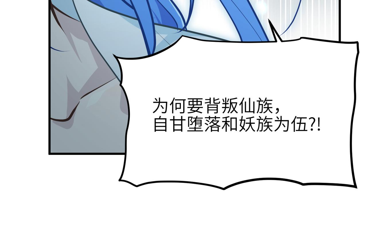 第61话 鸱吻魔化51