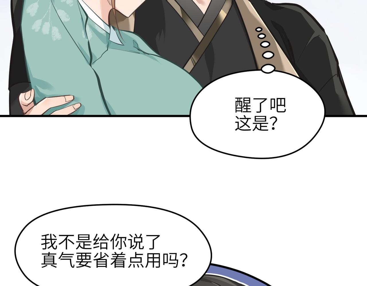 第16话 深入魔龙核心30