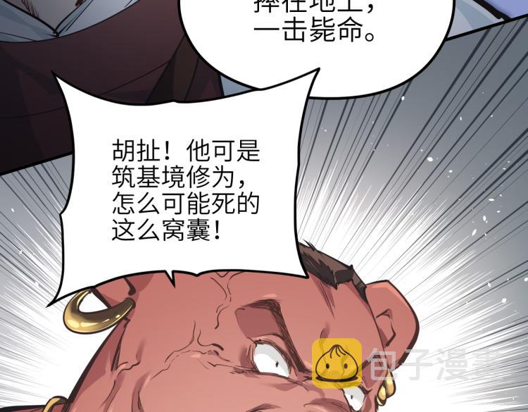 第11话 金夫人的决定139