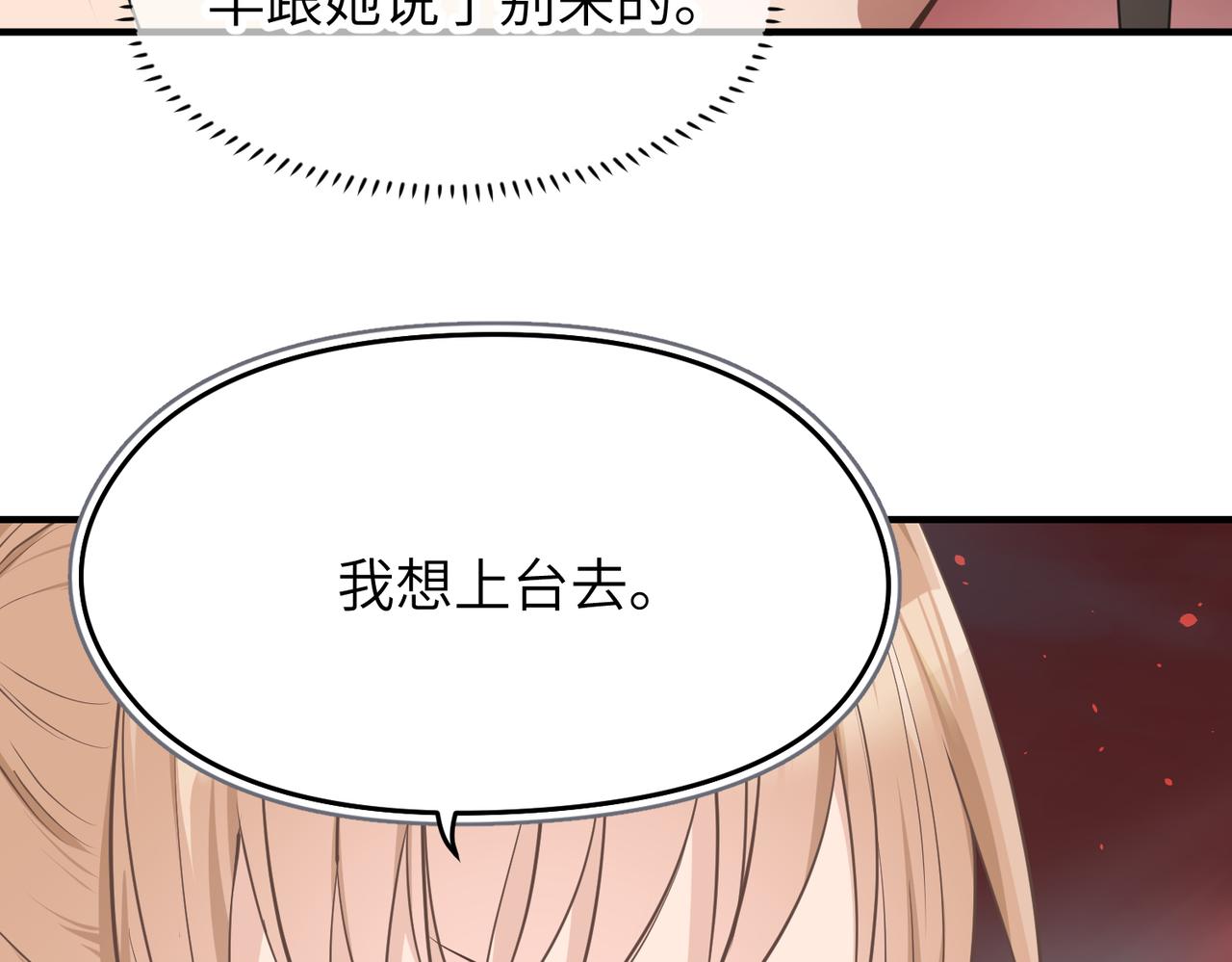 第66话 肉与草16
