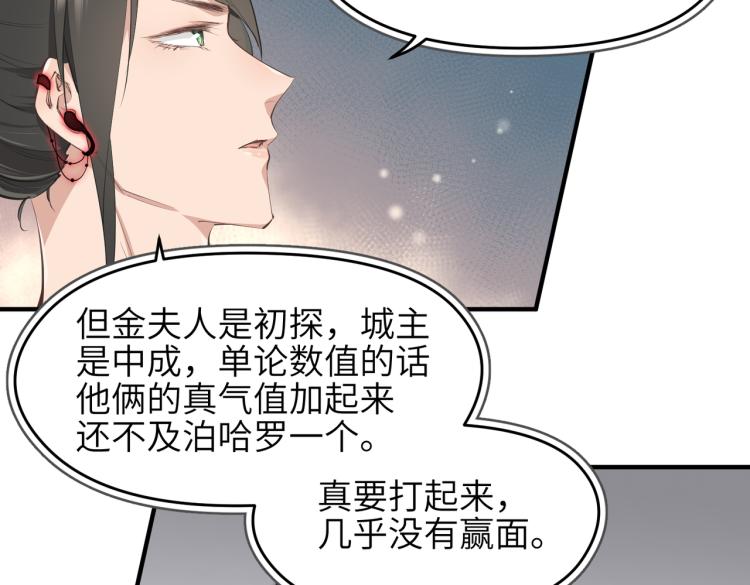 第11话 金夫人的决定33