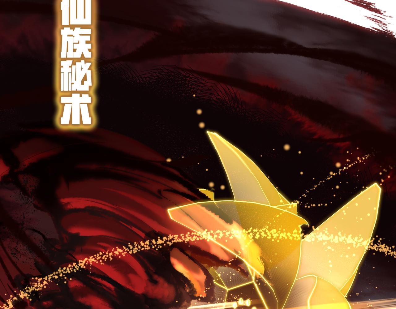 第18话 归顺天道10