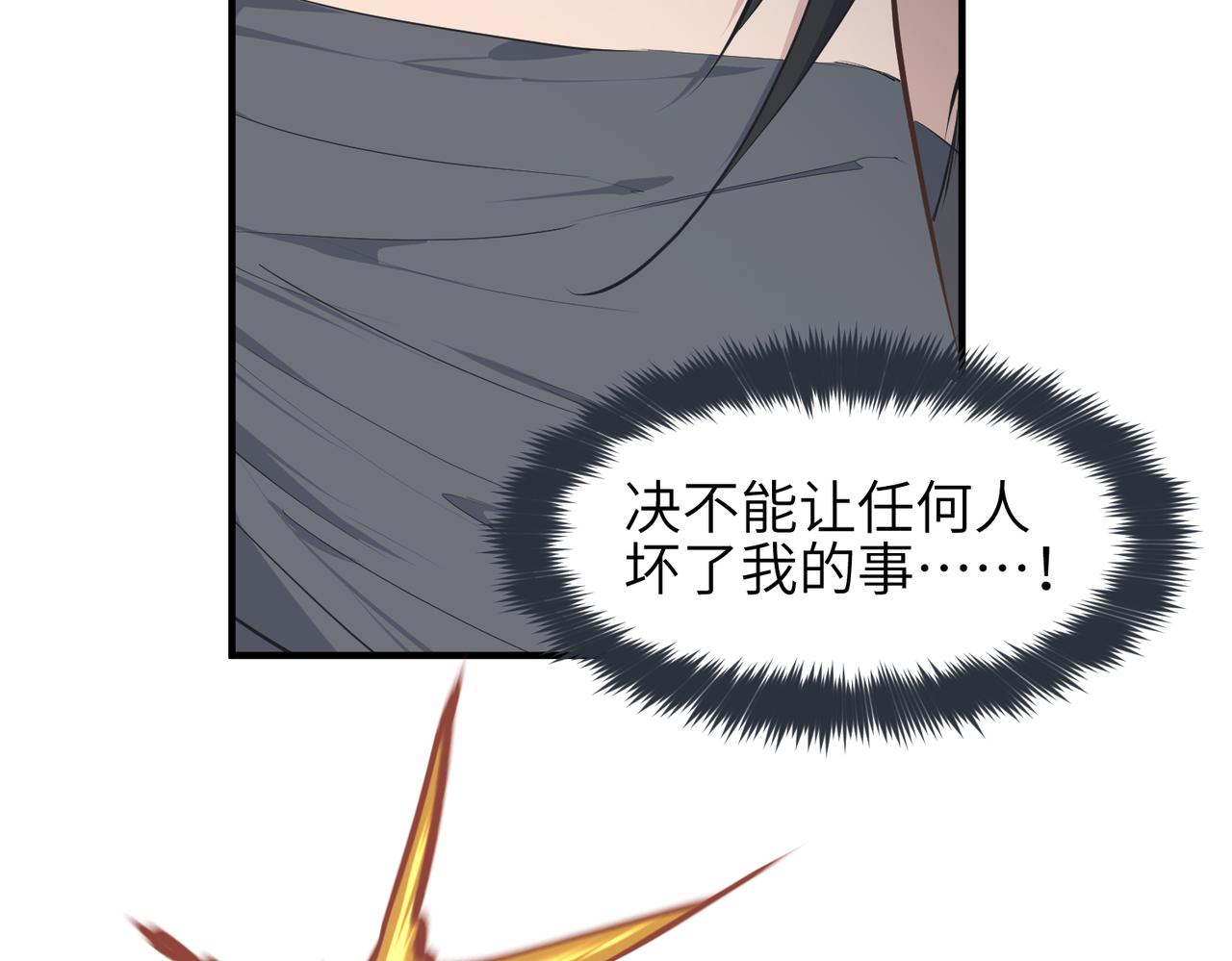 第34话 卑鄙者的通行证86