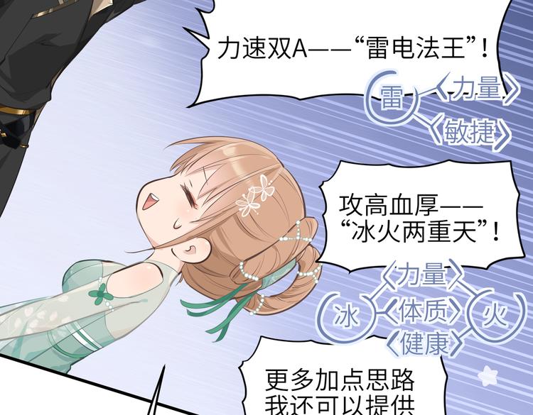 第8话 枯燥的修仙小课堂27