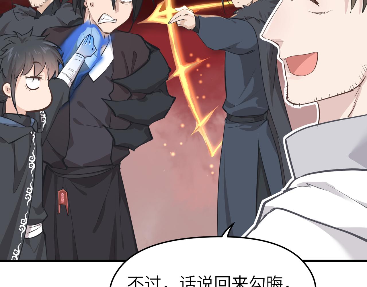 第54话议事殿之争40
