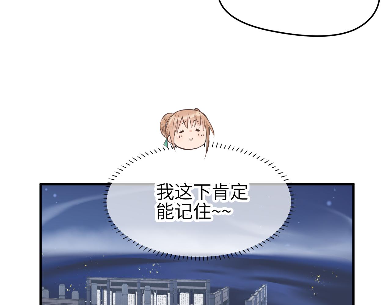 第16话 深入魔龙核心34