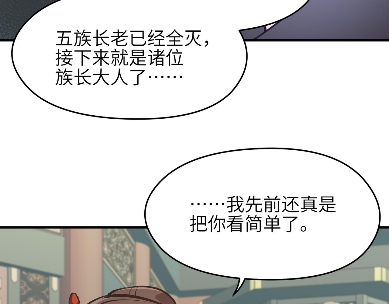 第68话 决战前夜114