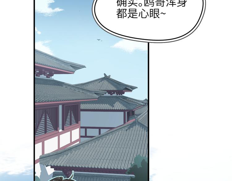 第8话 枯燥的修仙小课堂97