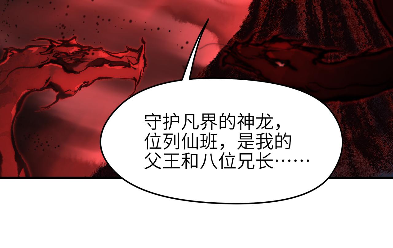 第16话 深入魔龙核心116