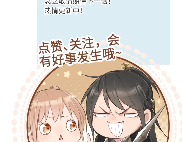 第4话 民风淳朴新手村·下篇113