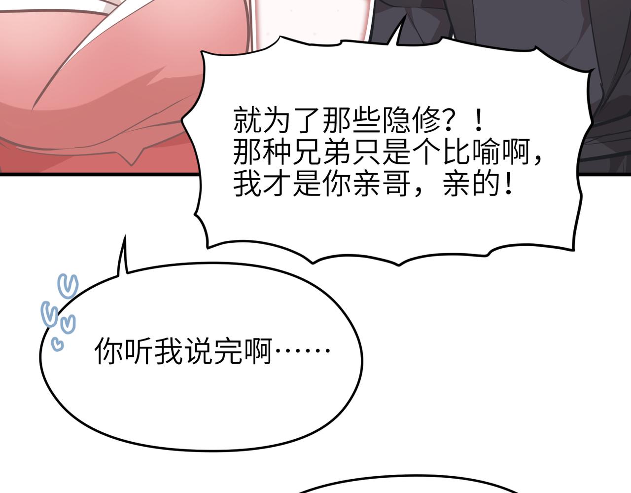 第68话 决战前夜88