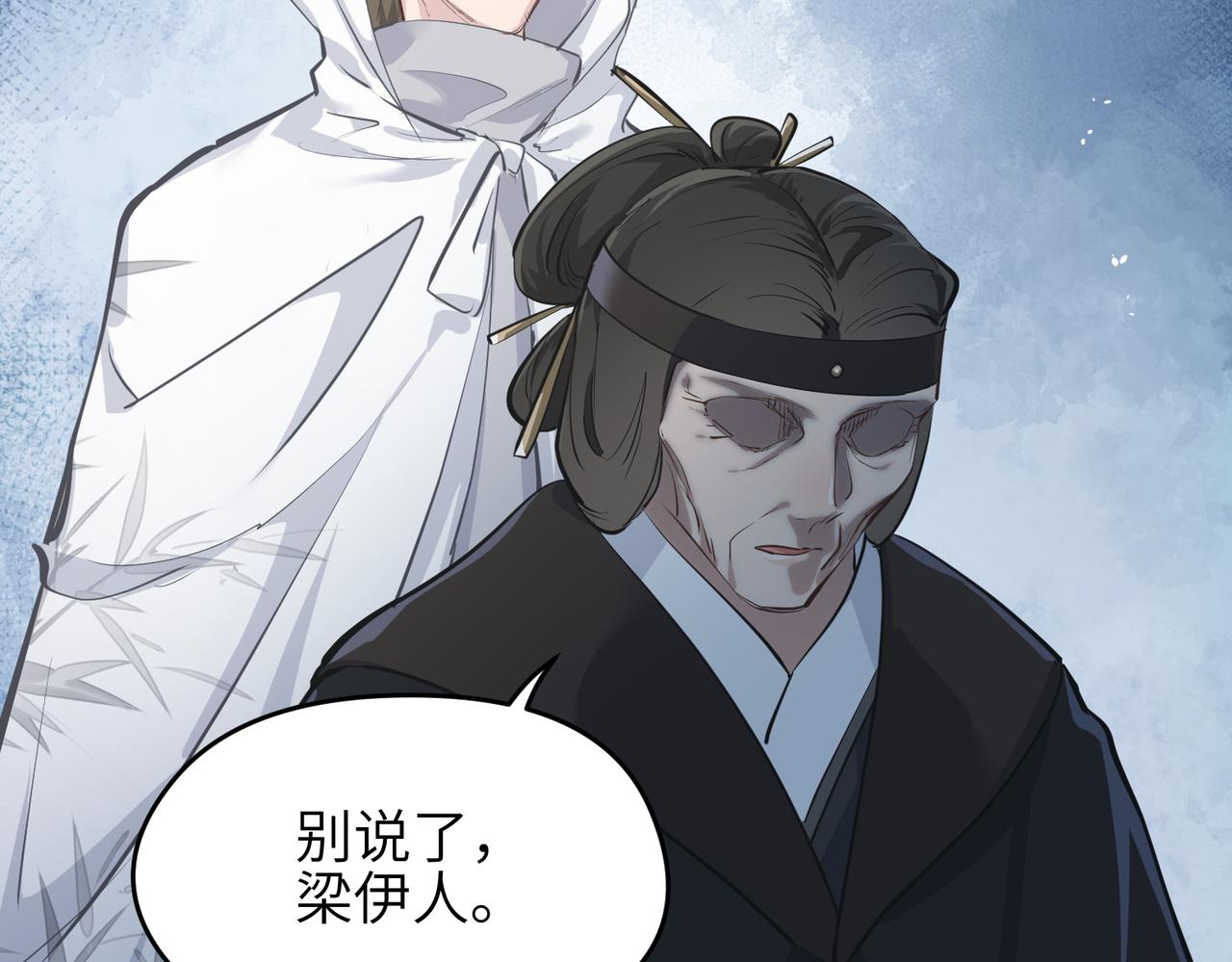 第33话 梁伊人之死35