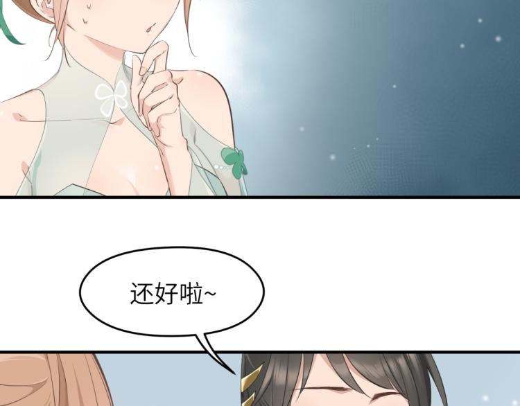 第4话 民风淳朴新手村·下篇87