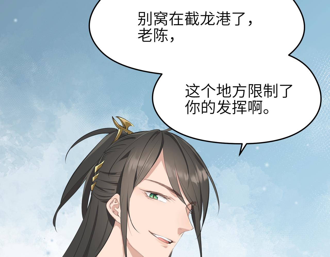 第26话 天将降大任98