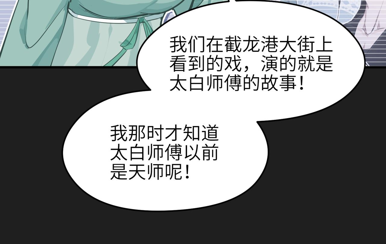 第18话 归顺天道77