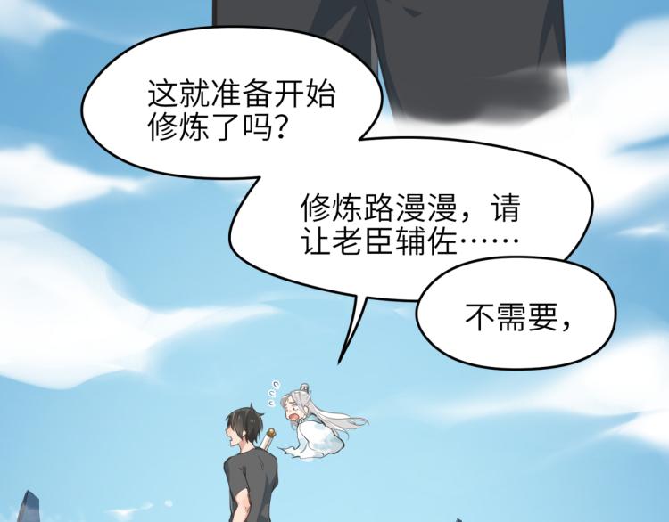 第1话 游戏up主穿越成天帝65