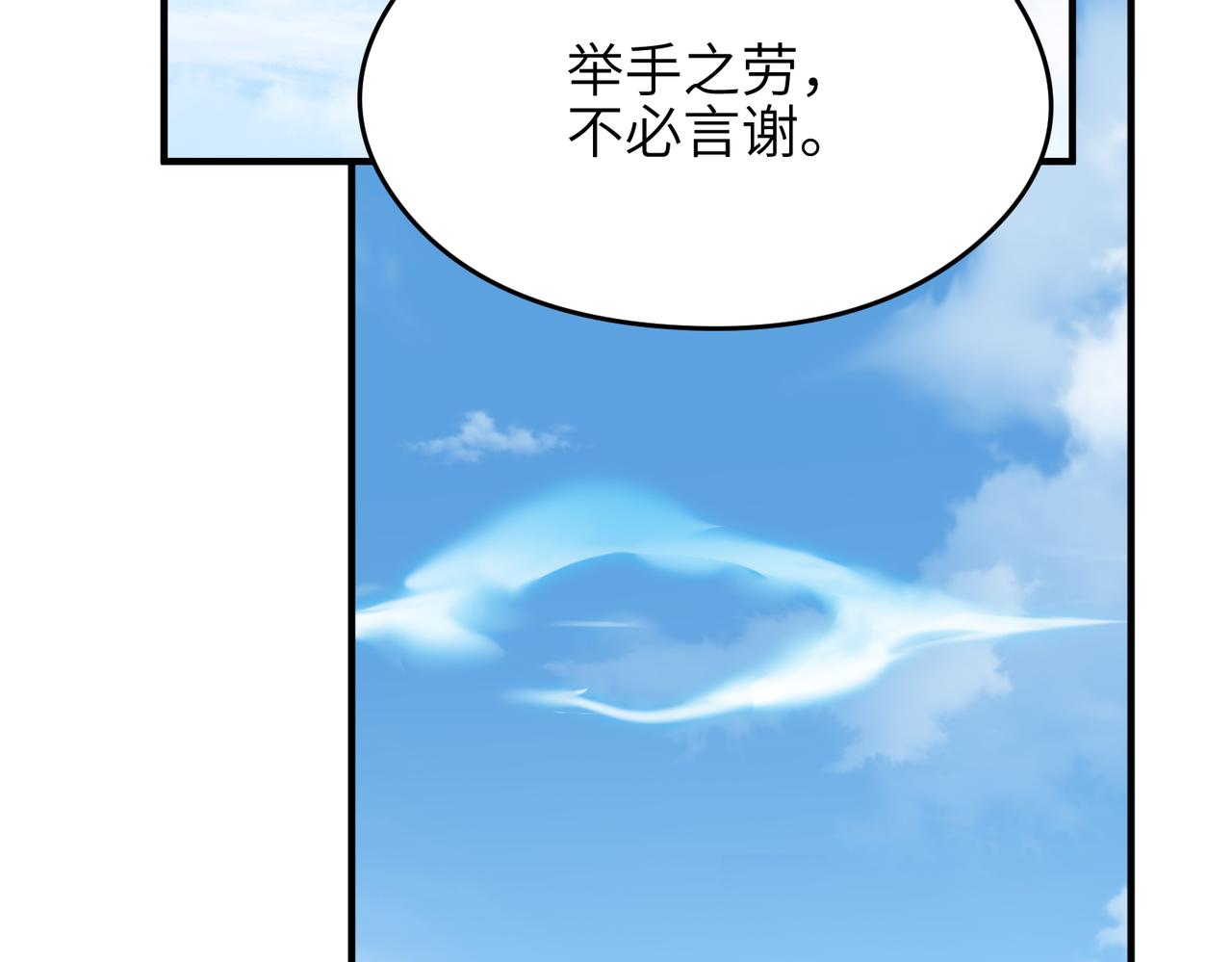 第52话灵蜗一族108