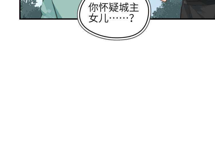 第10话 城主之位的代价57