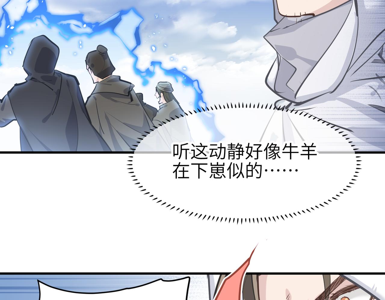 第31话 错误的穿越姿势74