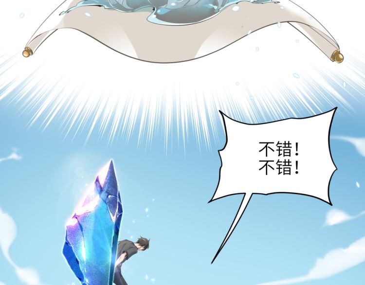 第1话 游戏up主穿越成天帝7