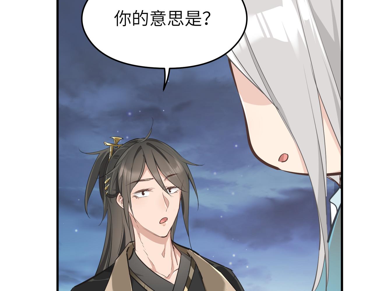第40话 天宫降临43