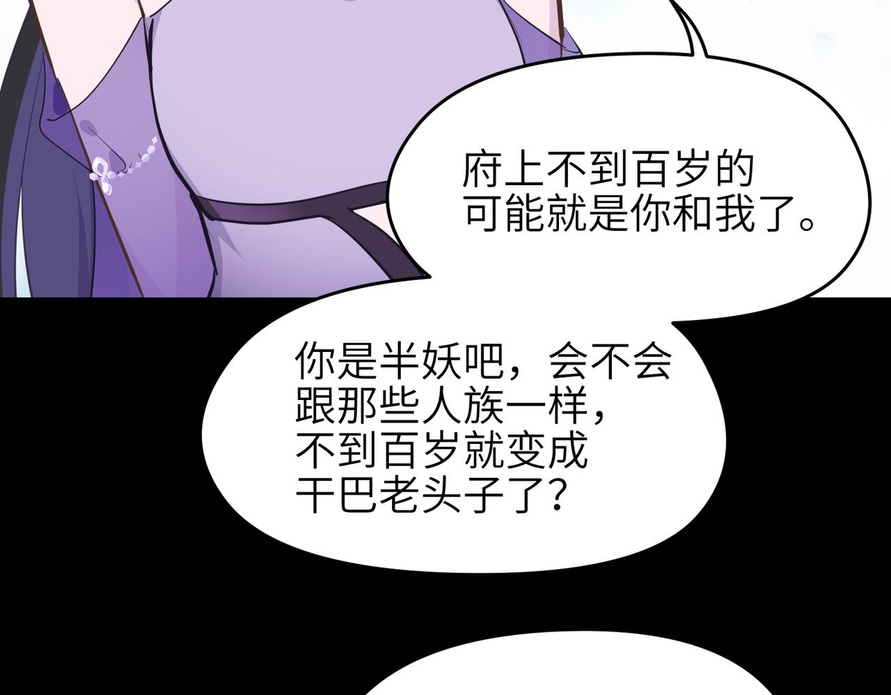 第55话数百年前的相遇94
