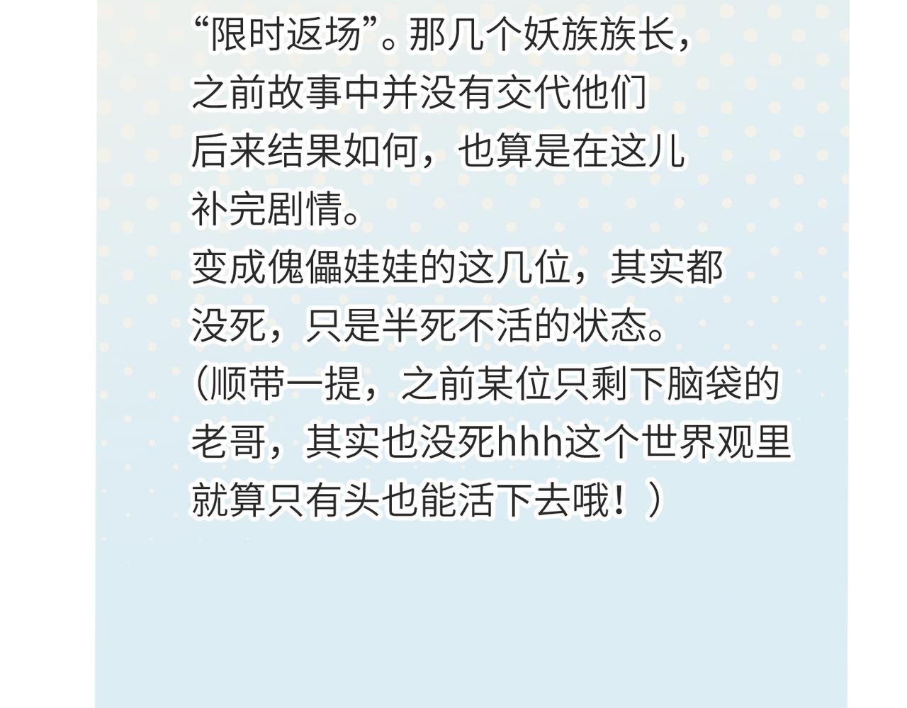 第69话 四面合围156