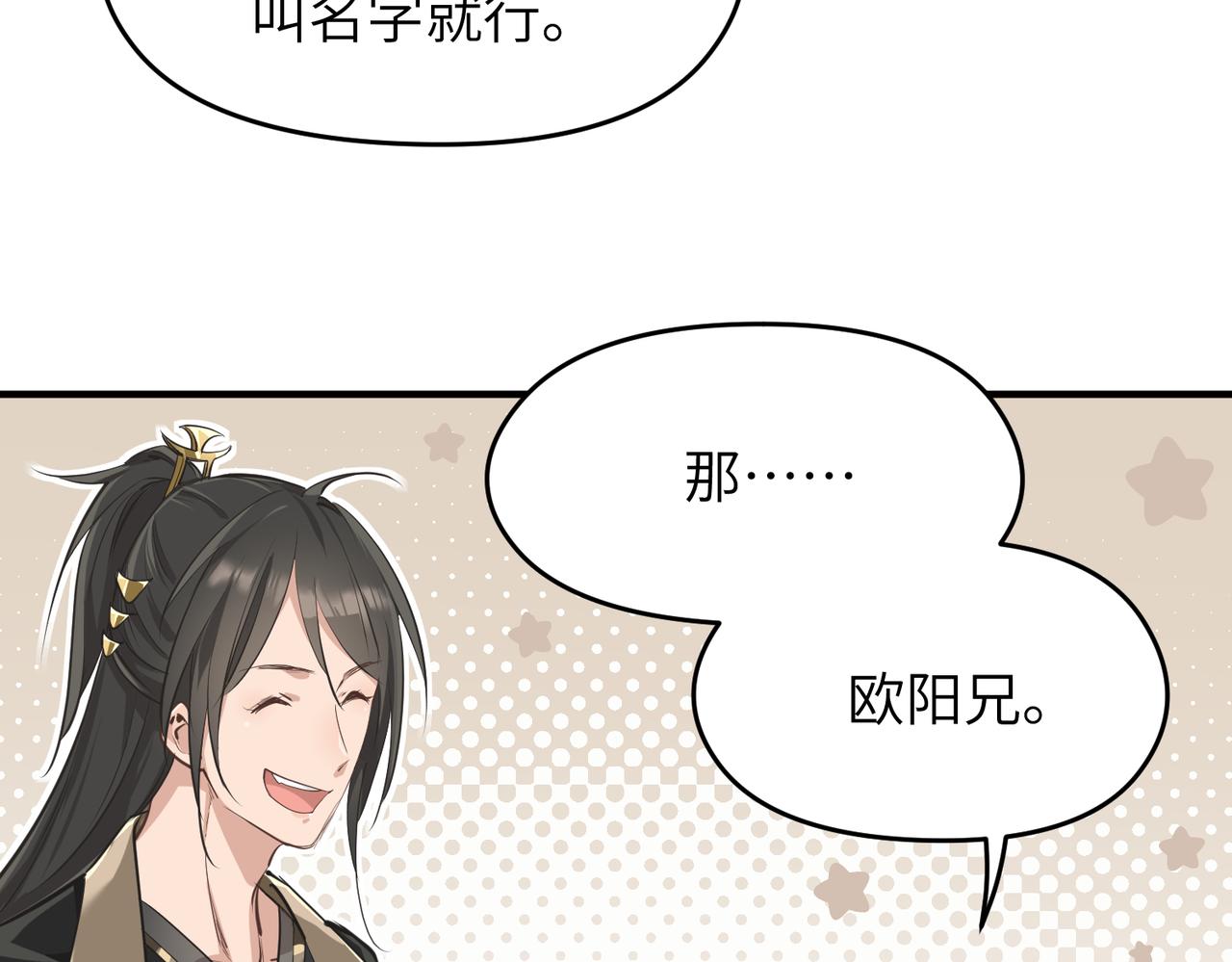 第27话 记天宫的几件琐事44