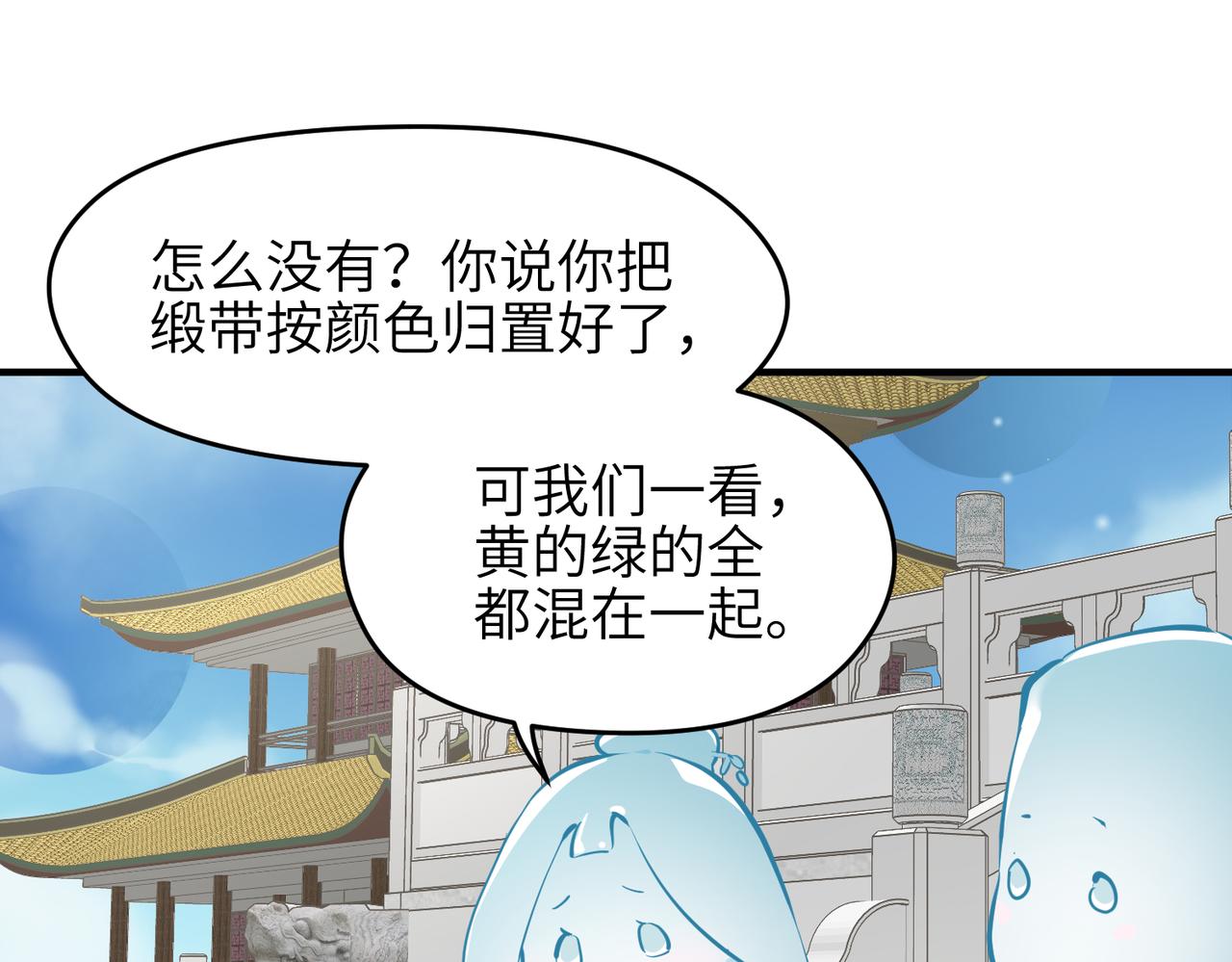 第27话 记天宫的几件琐事91