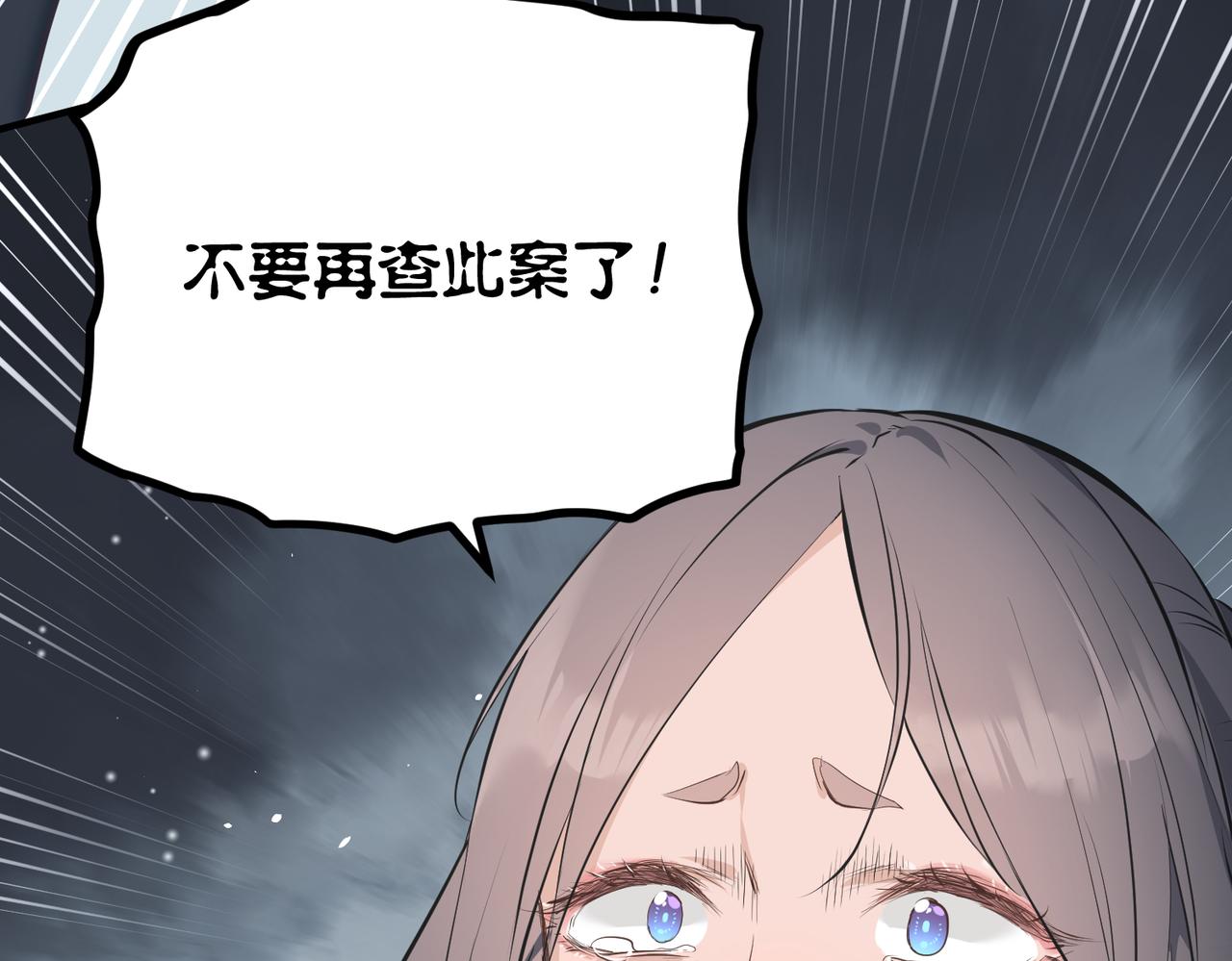 第22话 无名女尸案138