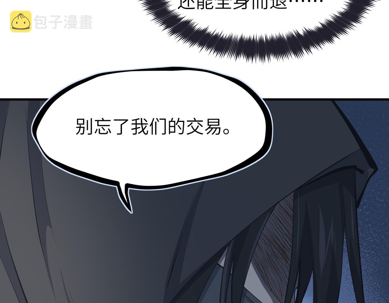 第41话 下一个目标68