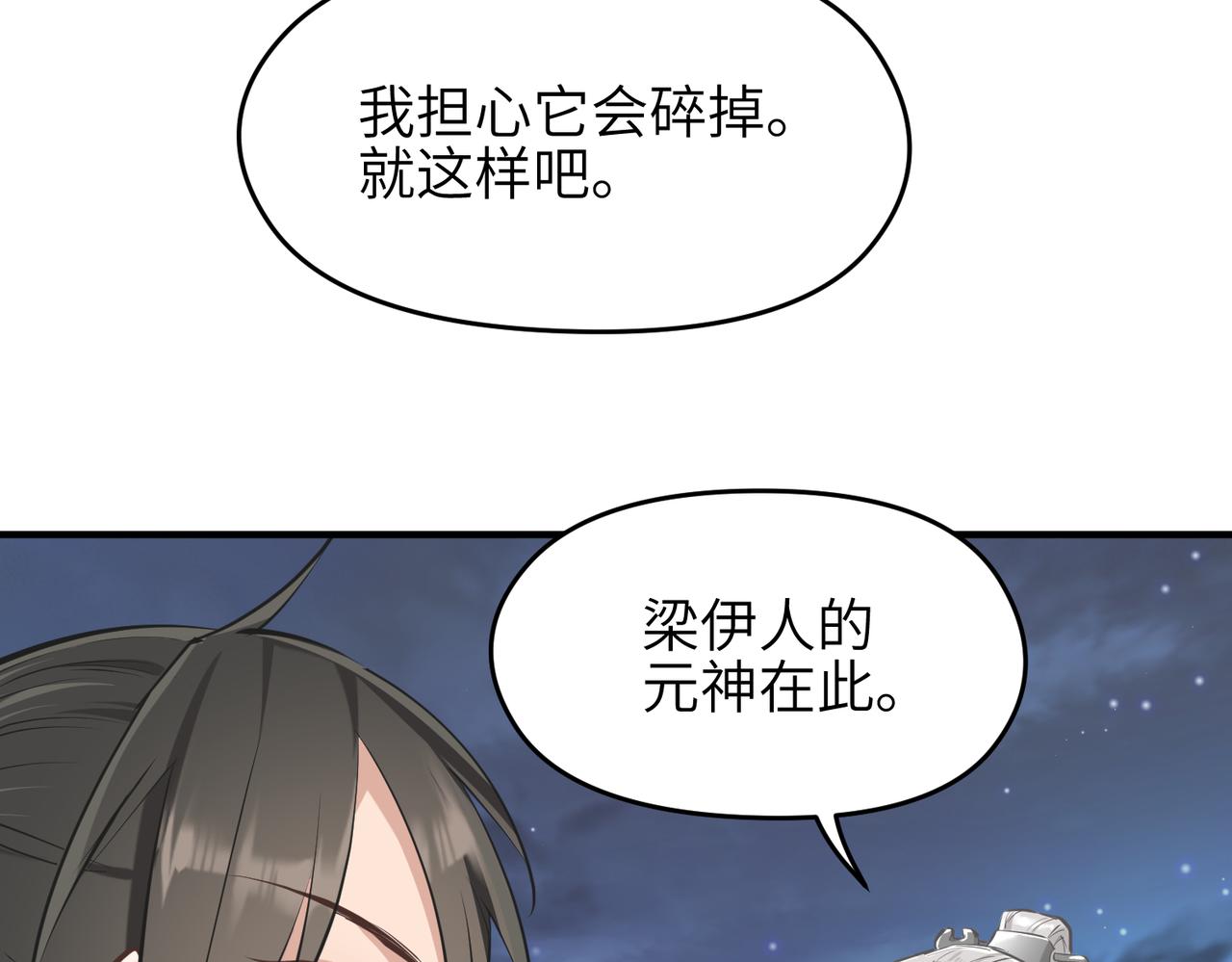 第44话 问题少女登场58