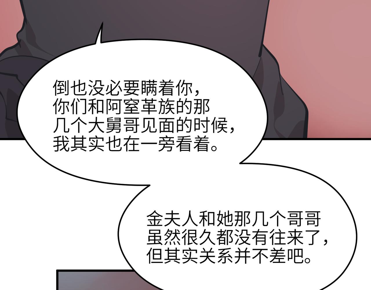 第55话数百年前的相遇75