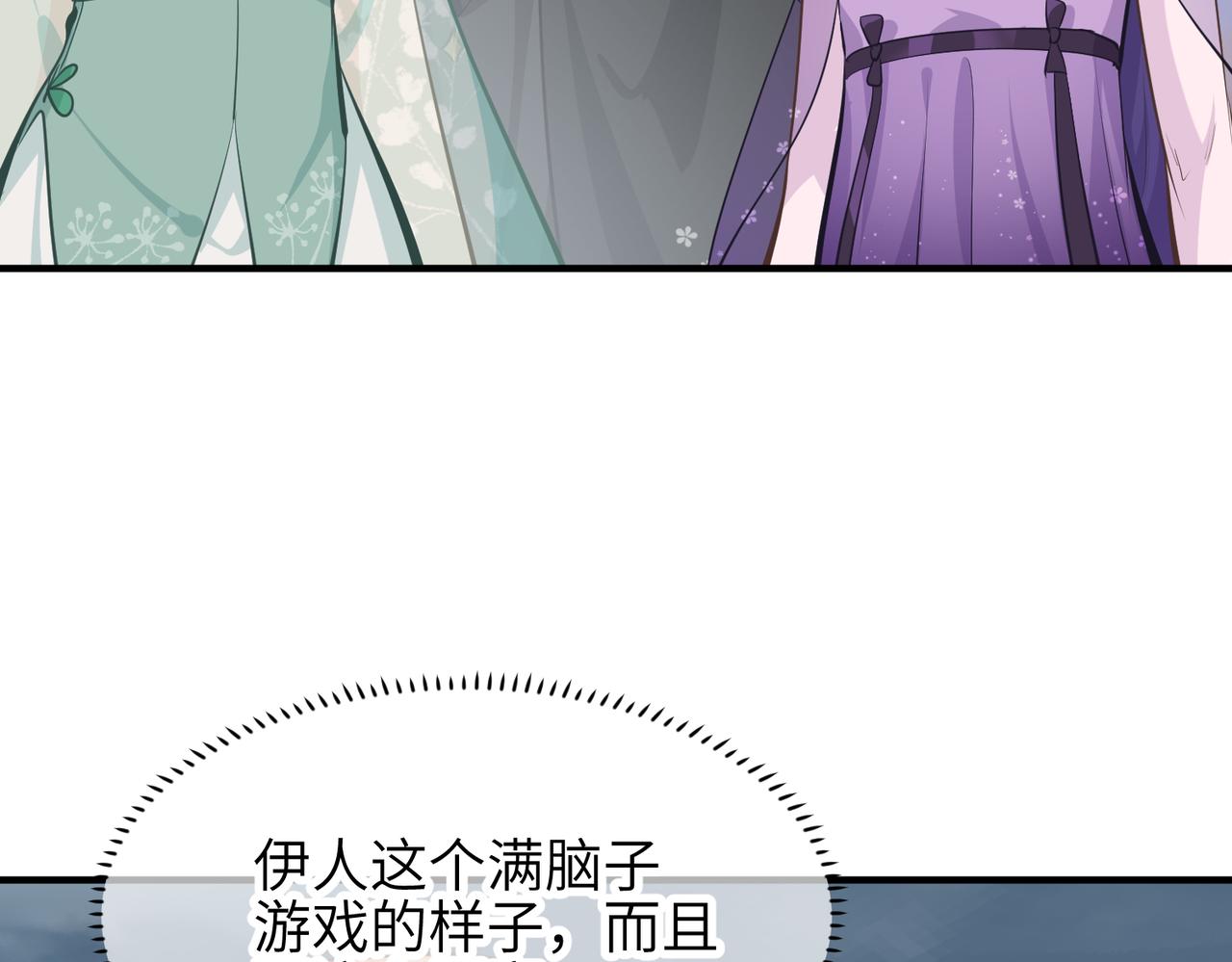 第45话 她们心中的欧阳醒101