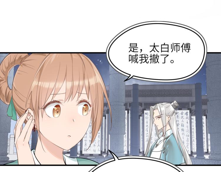 第13话 图谋不轨者13
