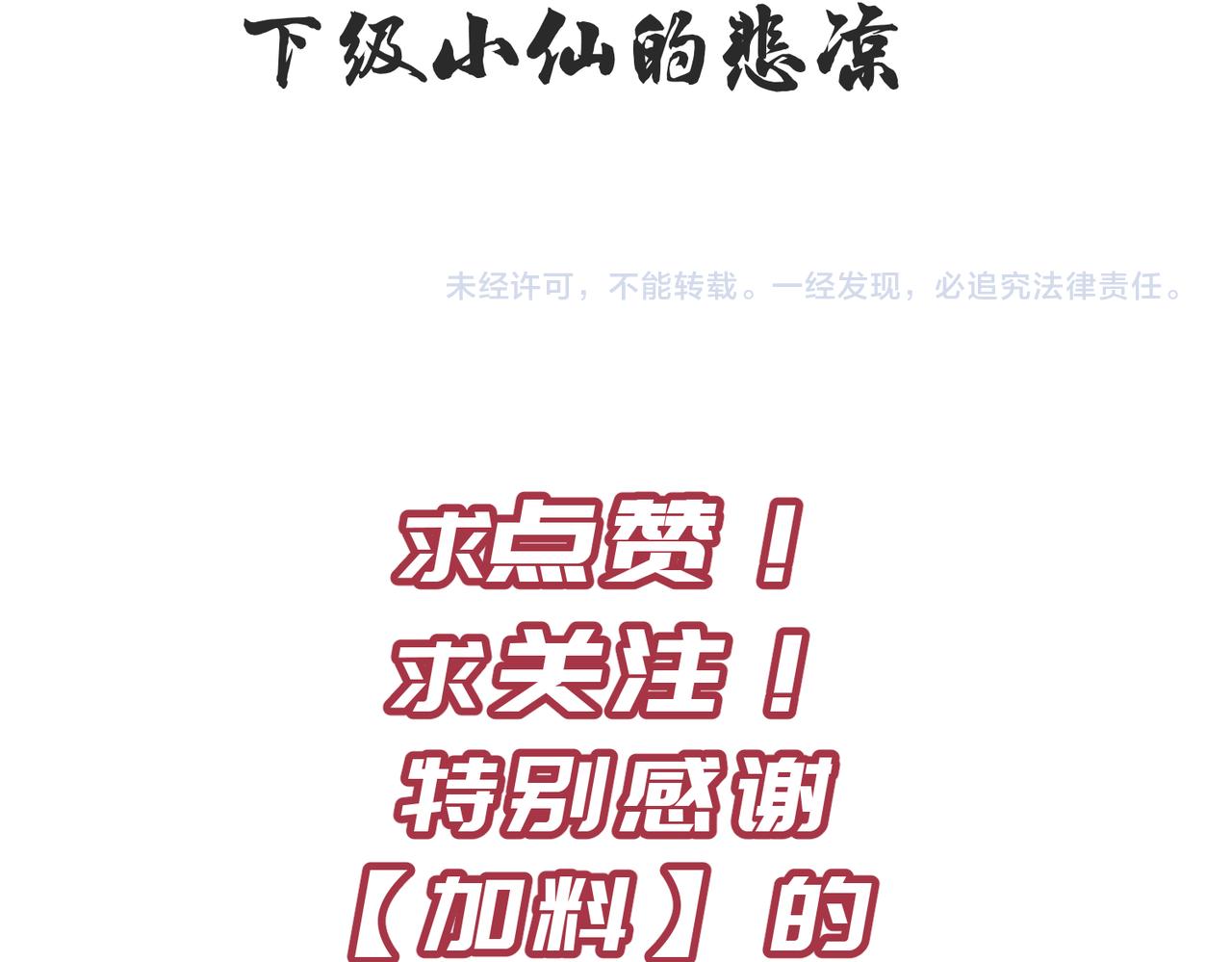 第27话 记天宫的几件琐事123