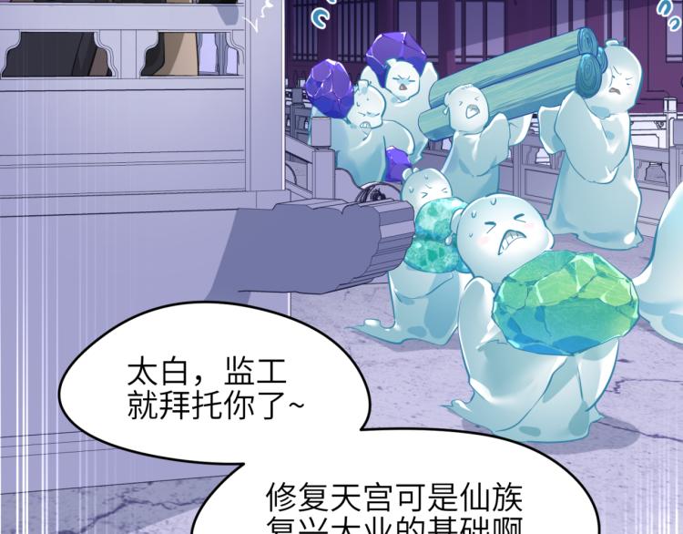 第1话 游戏up主穿越成天帝178