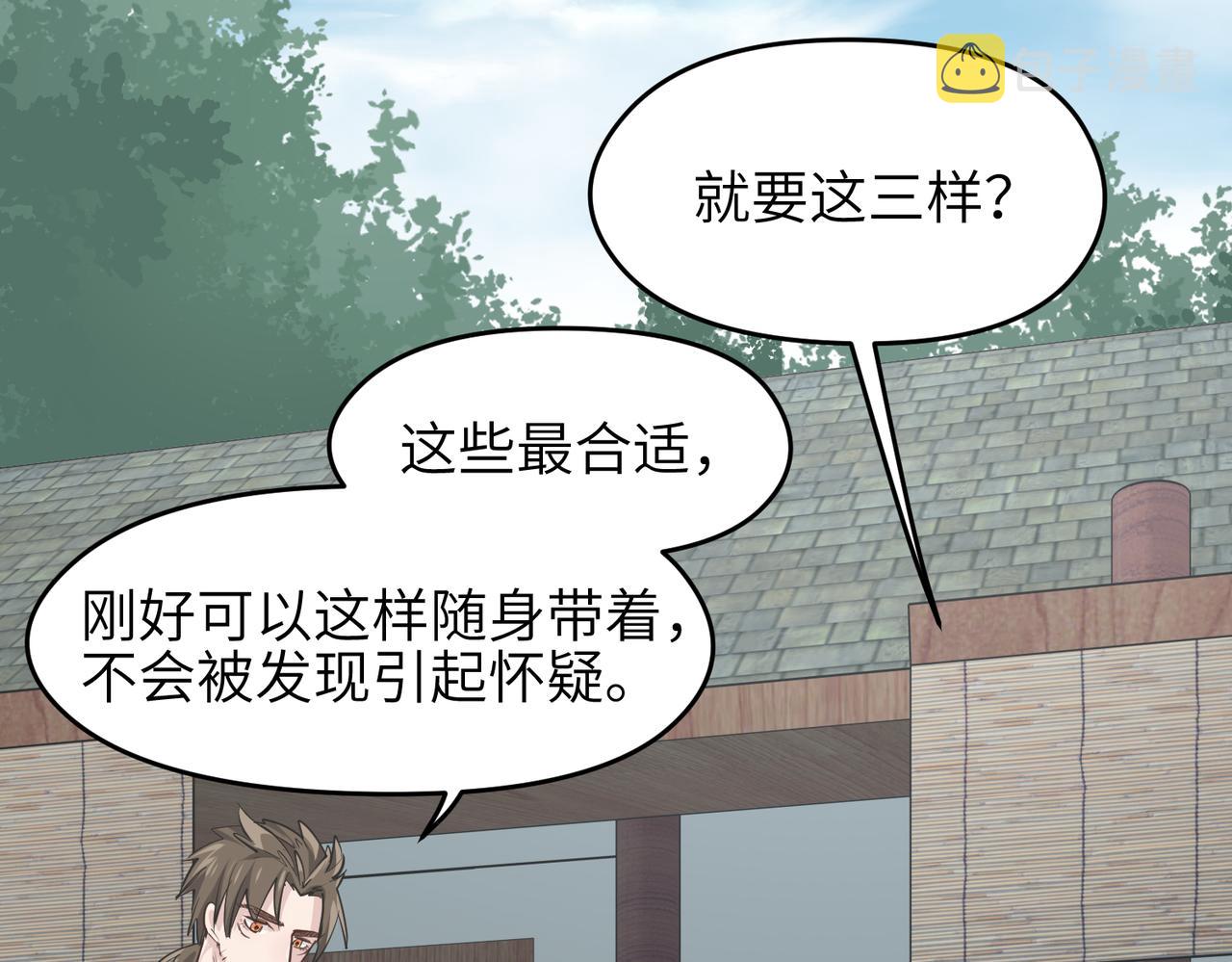 第39话 众生平等阵21