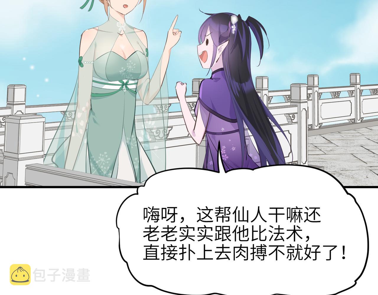 第30话 君臣师友14