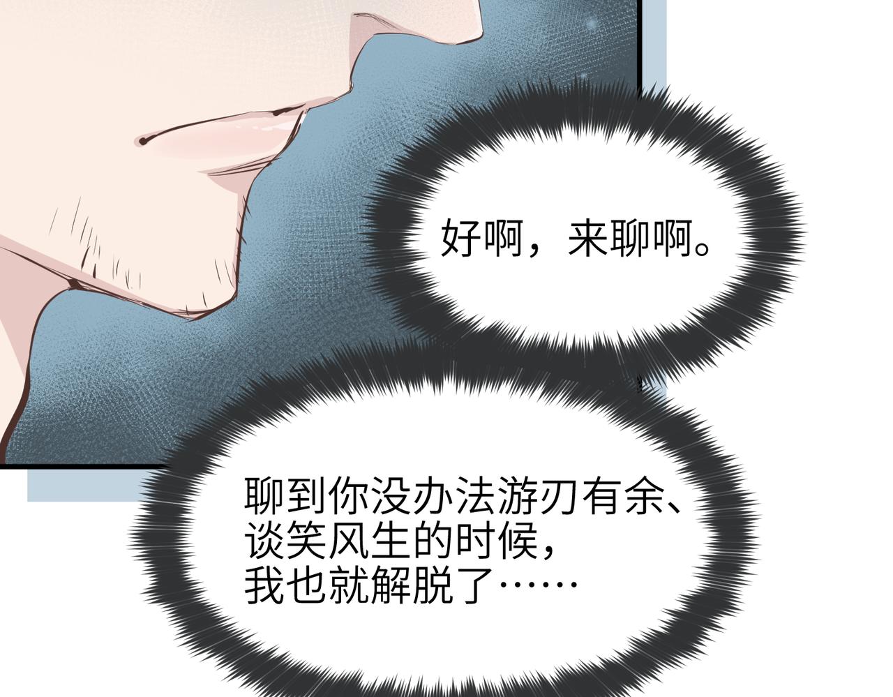 第24话 平凡之人125