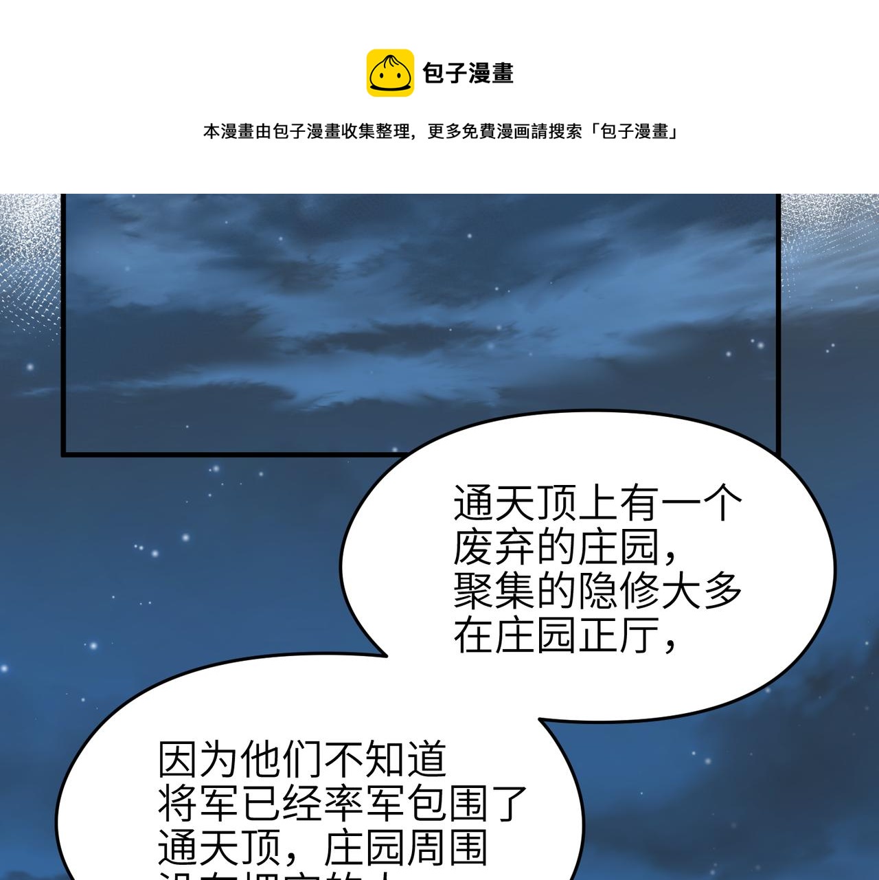 第36话 一桩交易 双面间谍28