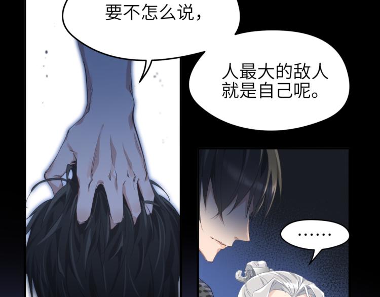 第5话 硬核玩家欧阳醒33