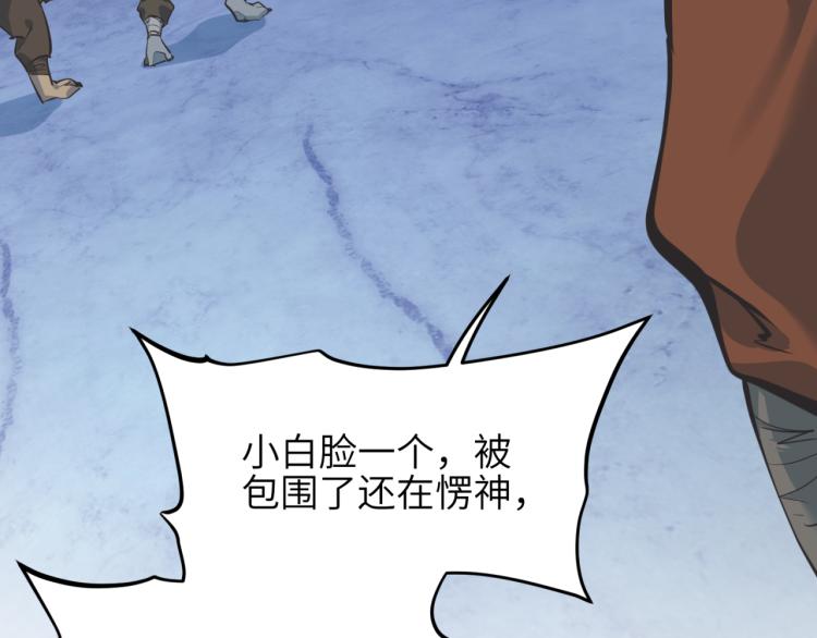 第1话 游戏up主穿越成天帝114